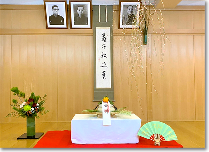 事始め